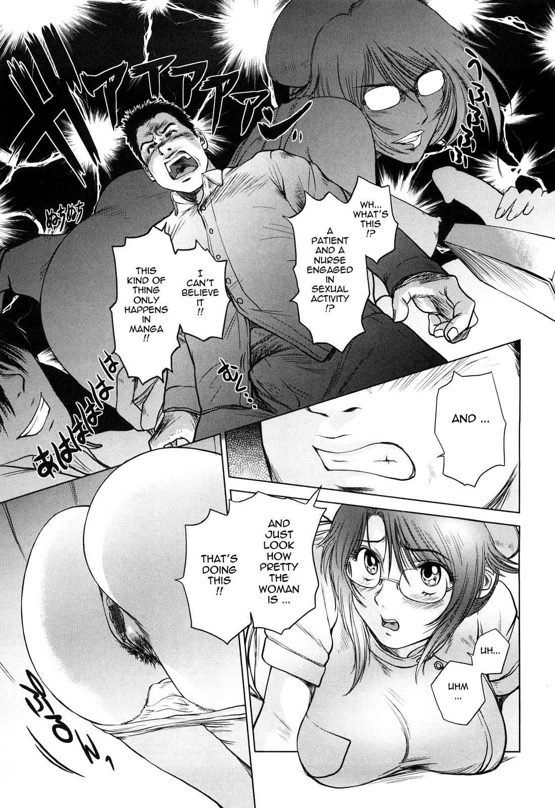 Amai Nyuuin Seikatsu 5