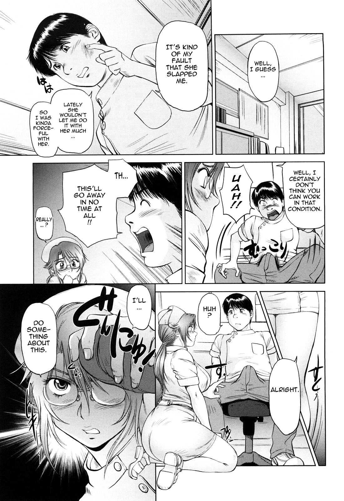 Amai Nyuuin Seikatsu 8