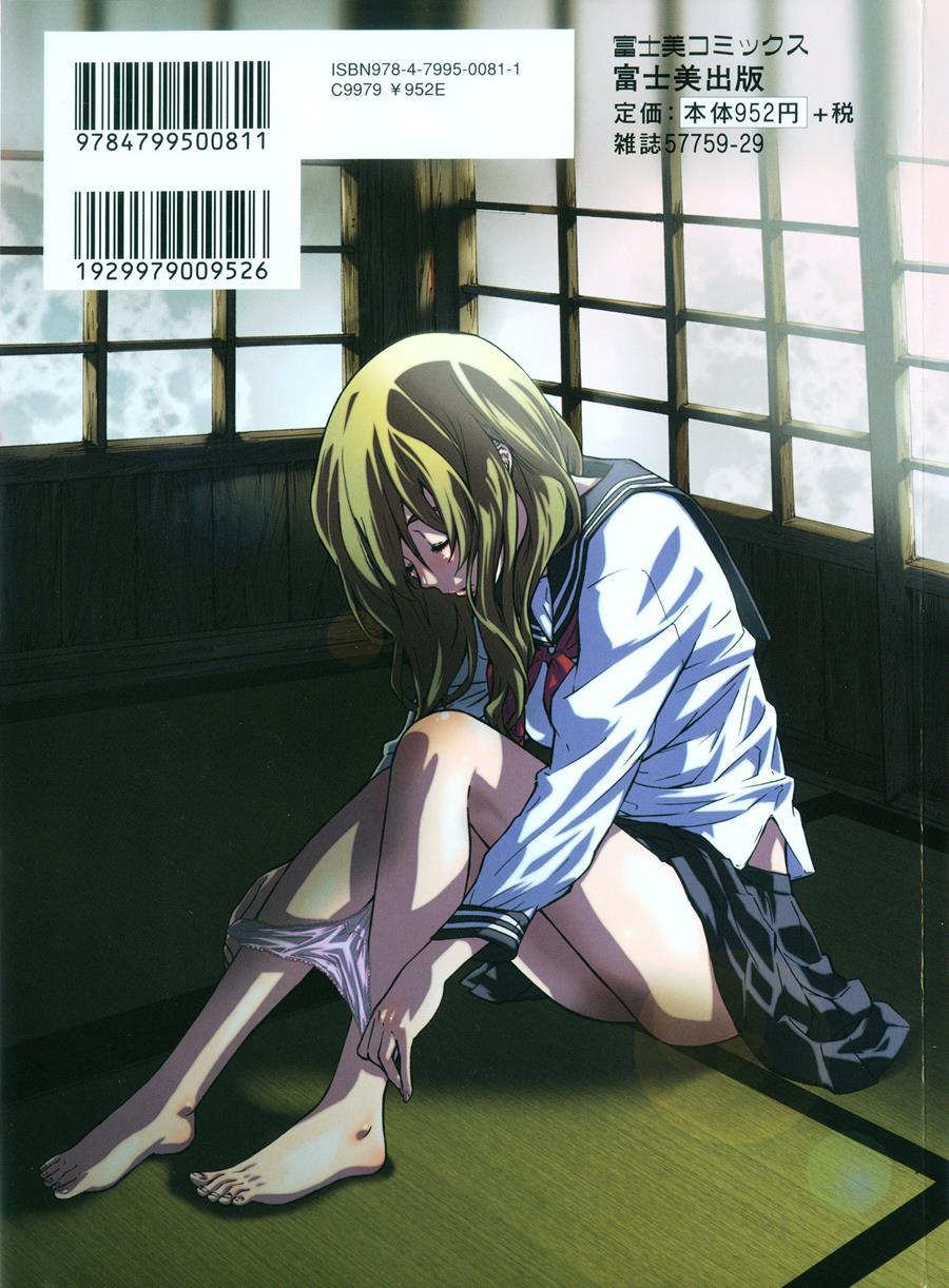 Amanojaku Ga Koi O Shite 1