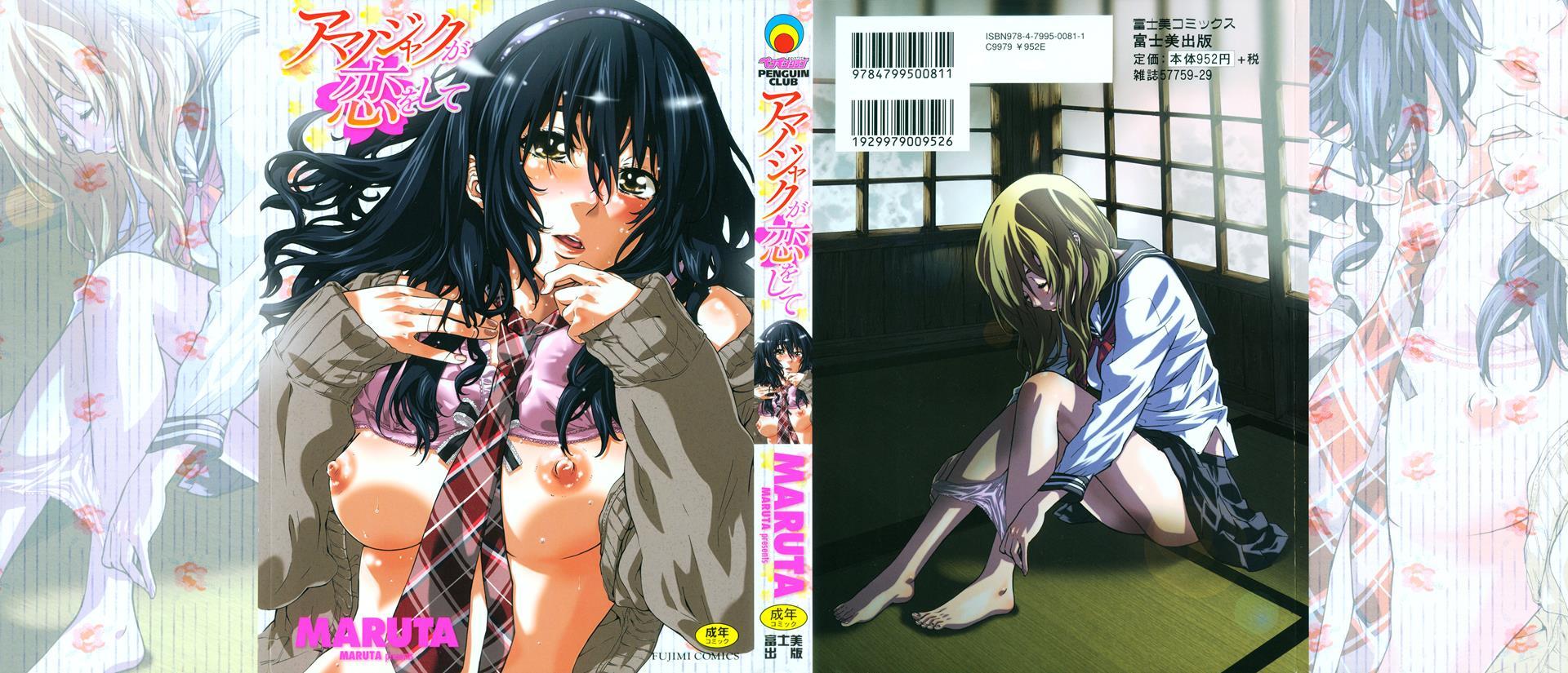 Amanojaku Ga Koi O Shite 1