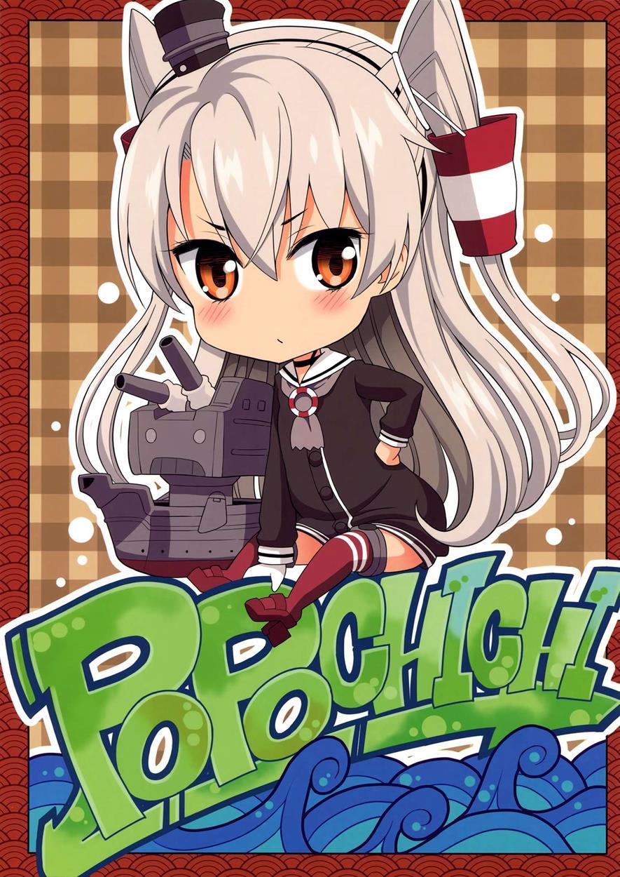 Amatsukaze-chan Asekkaki 1