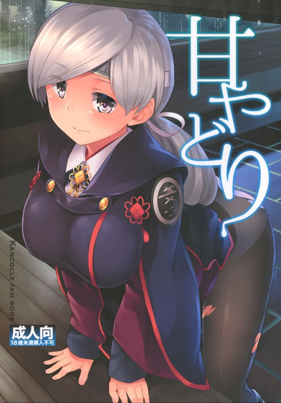 Amayadori (a-lu) 1