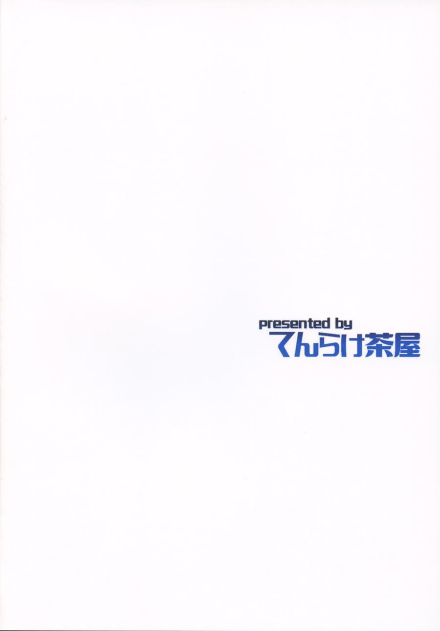 Amayadori (a-lu) 1