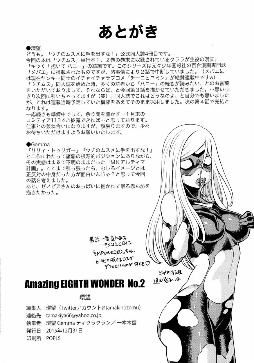 Amazing Eighth Wonder 2