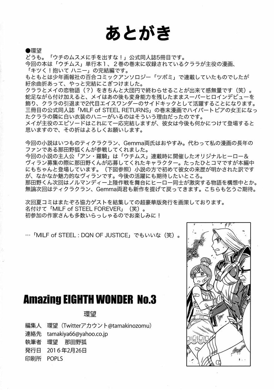 Amazing Eighth Wonder 3