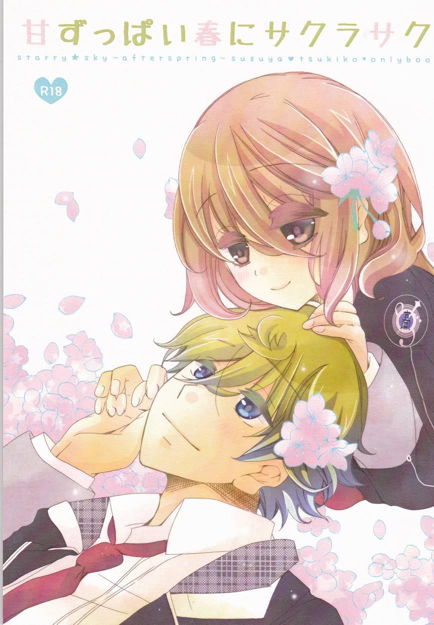 Amazuppai Haru Ni Sakura Saku 1