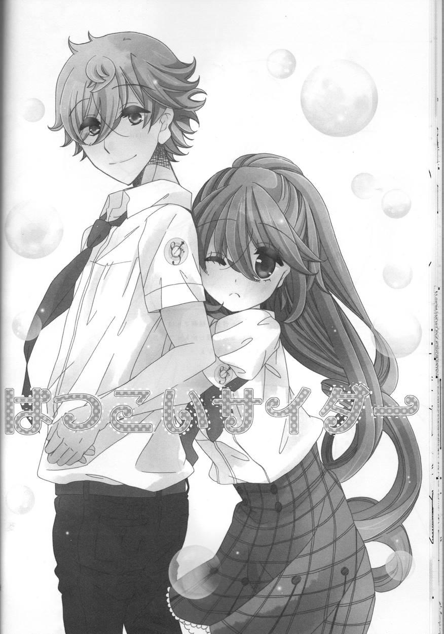 Amazuppai Haru Ni Sakura Saku 1