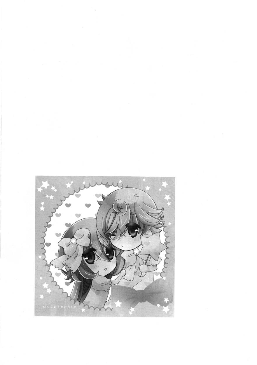 Amazuppai Haru Ni Sakura Saku 1