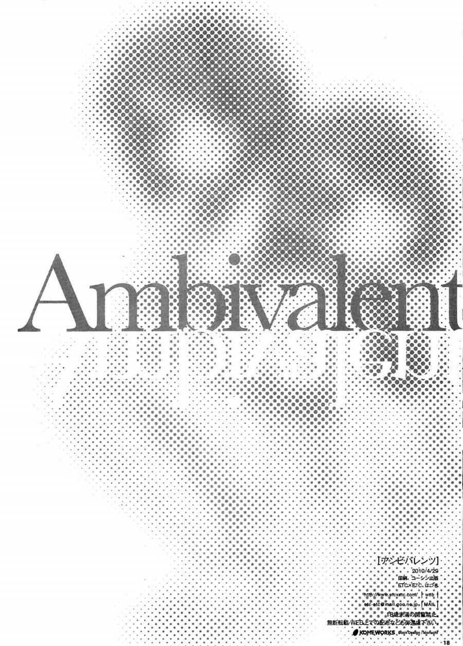 Ambivalent 1