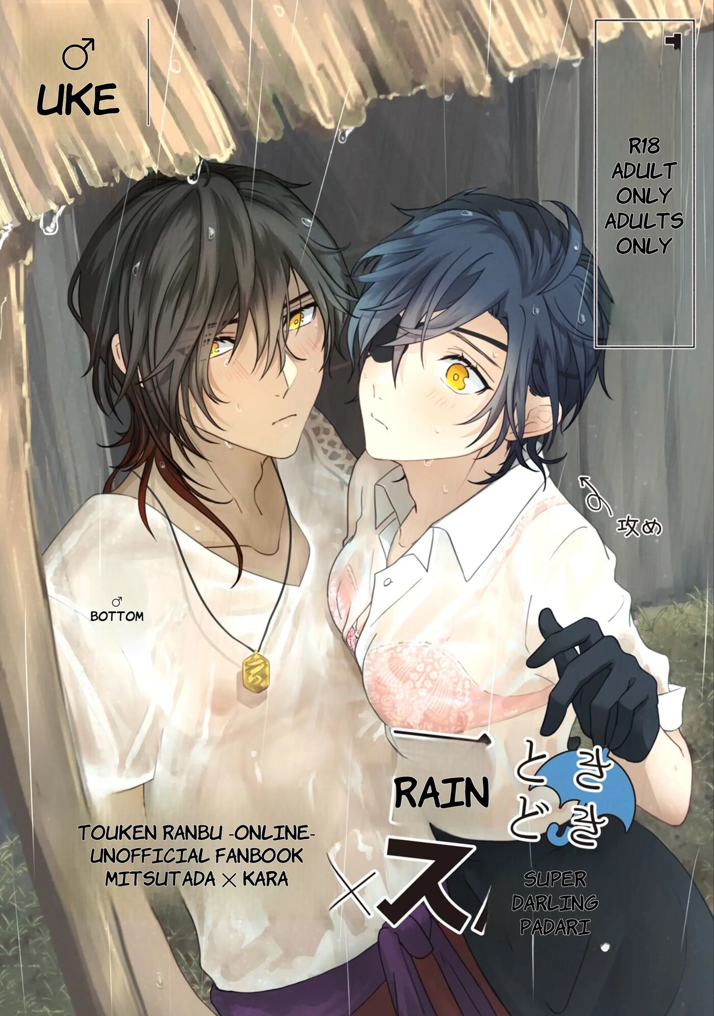 Ame Tokidoki Futanari X Supadari 1