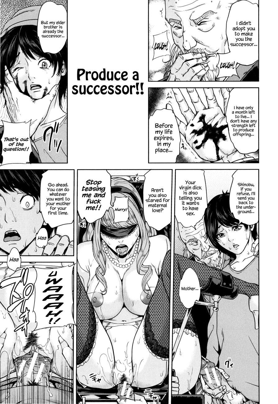 Amemiyakeno Kodukuri 1