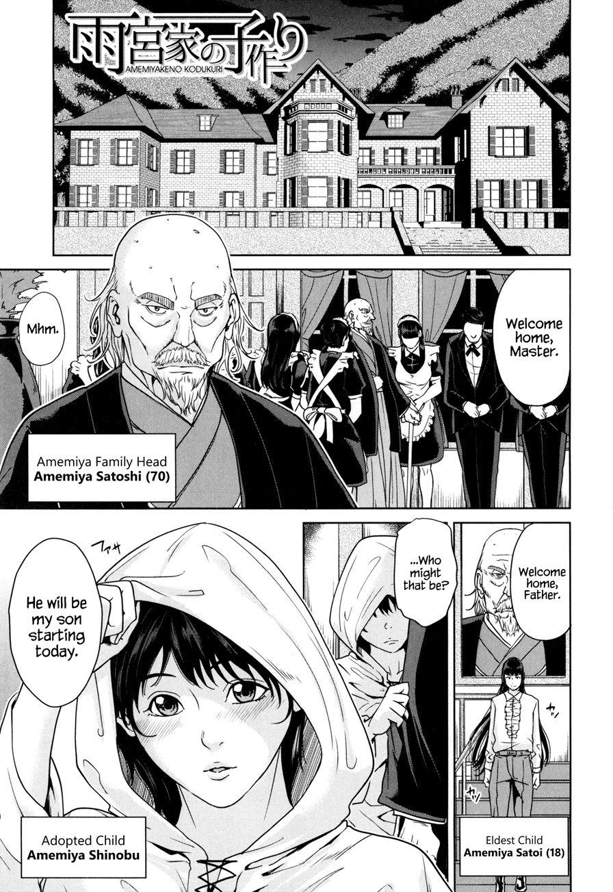 Amemiyakeno Kodukuri 1