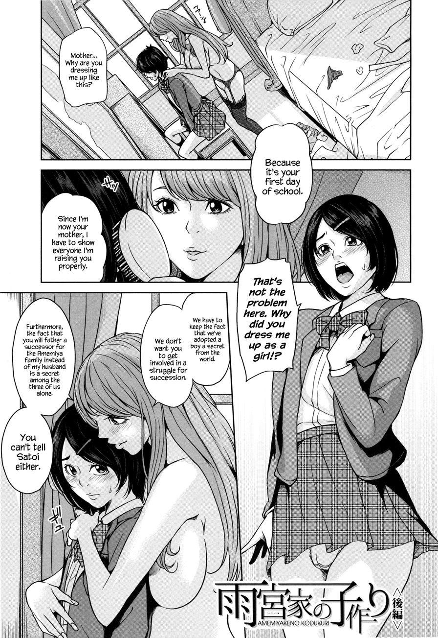 Amemiyakeno Kodukuri 2