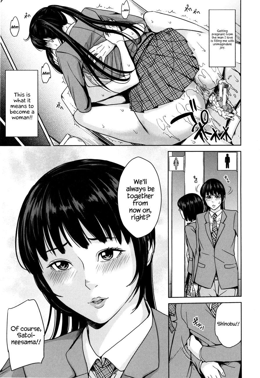 Amemiyakeno Kodukuri 2