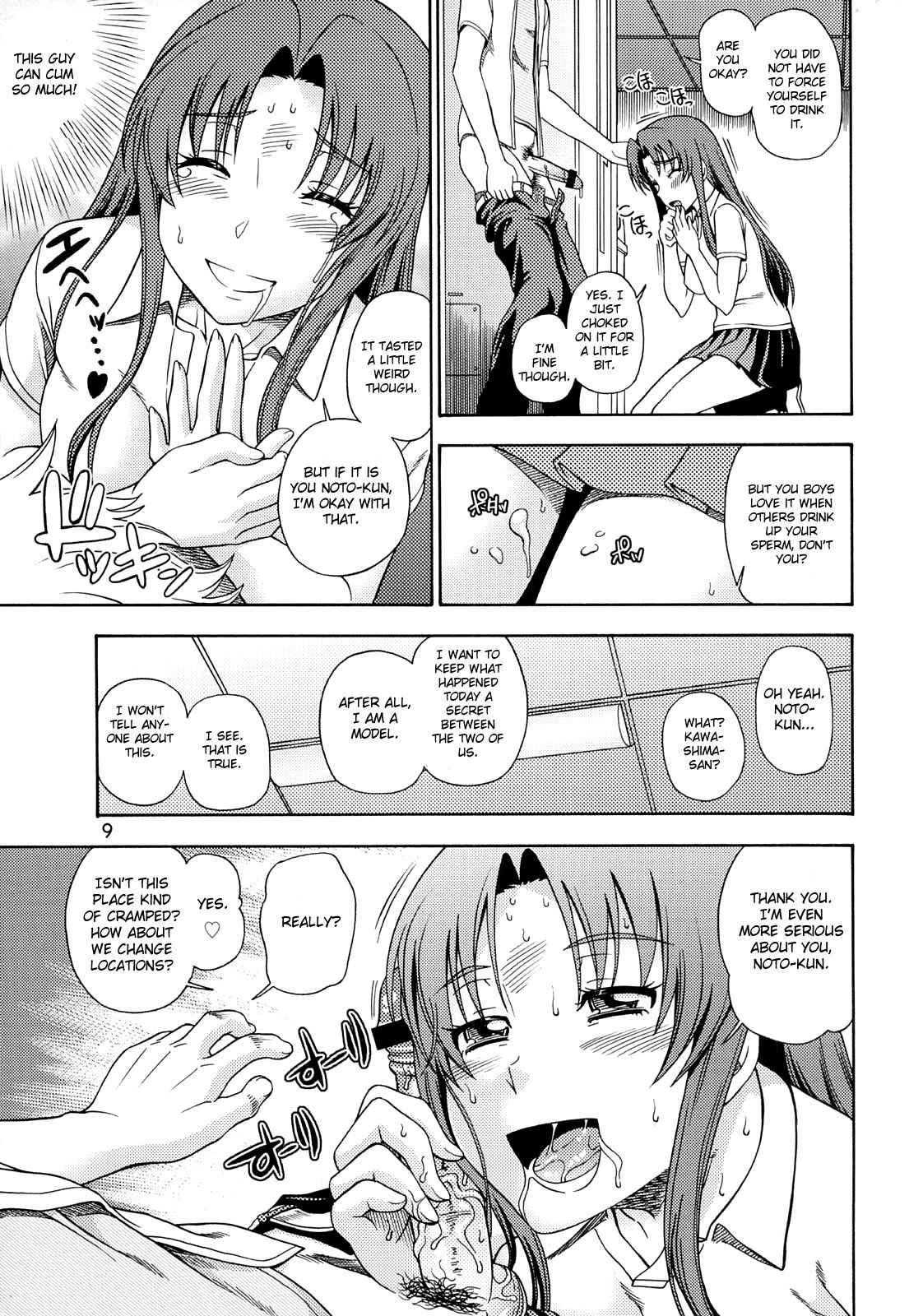 Ami-chan No Sakutto Yacchau Zo 1