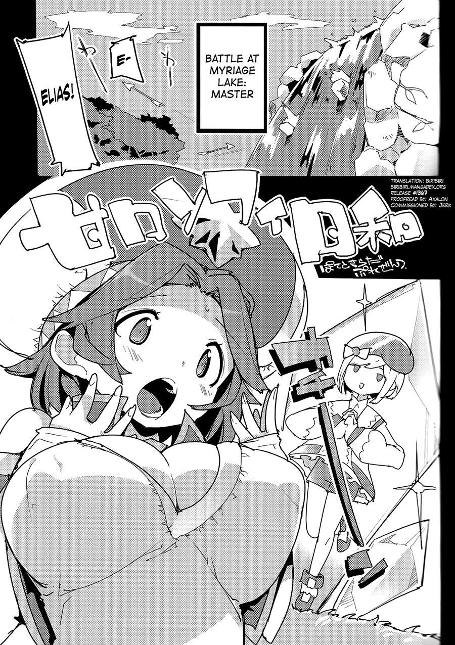Amokuchi Sophie Biyori 1