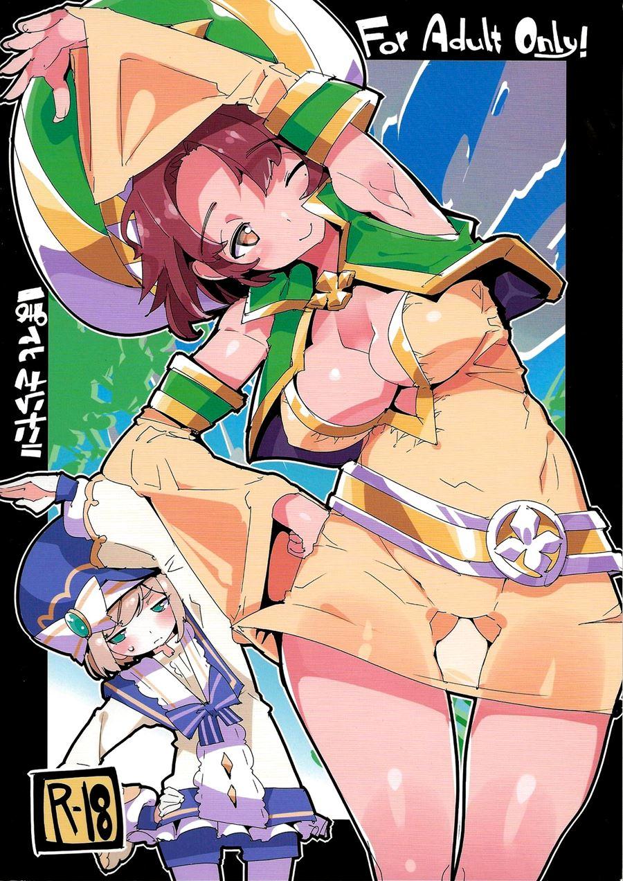 Amokuchi Sophie Biyori 1