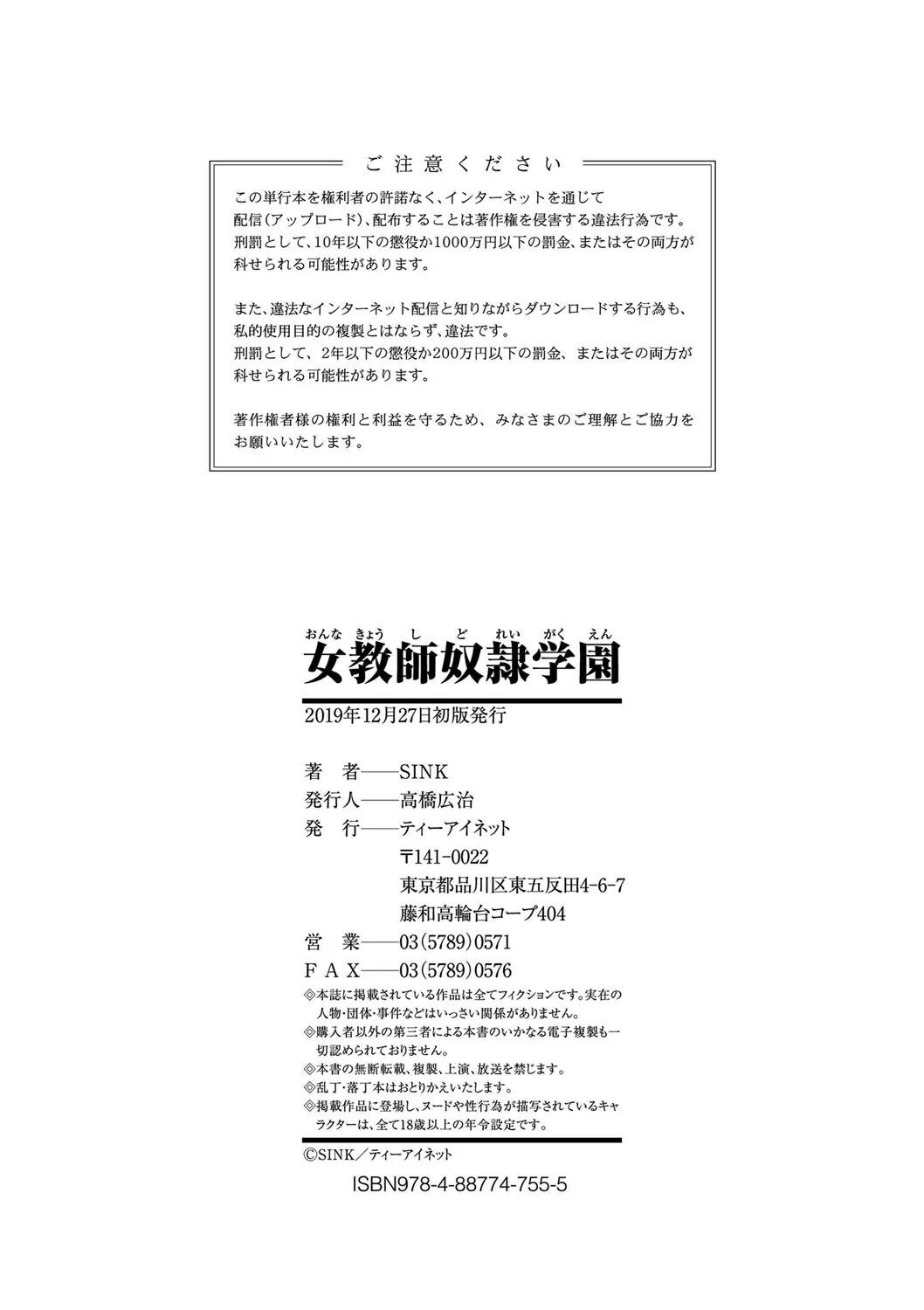 An Academy With Servile Female Teachers 1