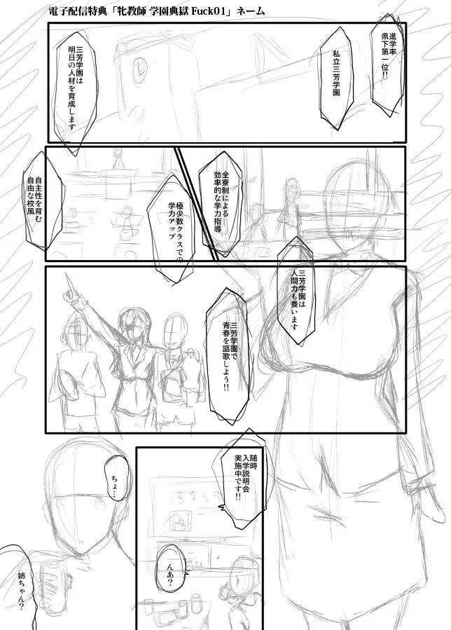 An Academy With Servile Female Teachers 1