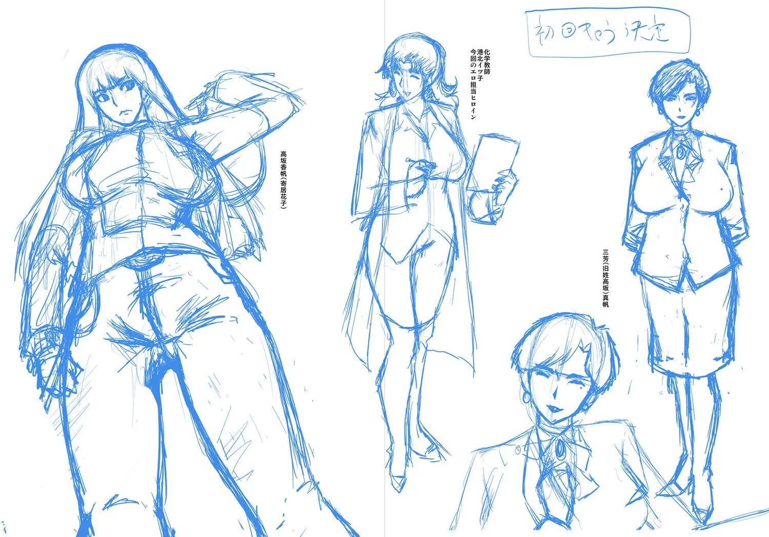 An Academy With Servile Female Teachers 1
