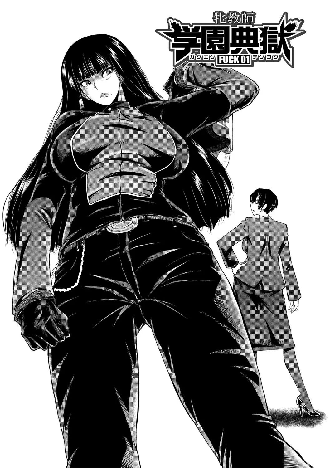 An Academy With Servile Female Teachers 1