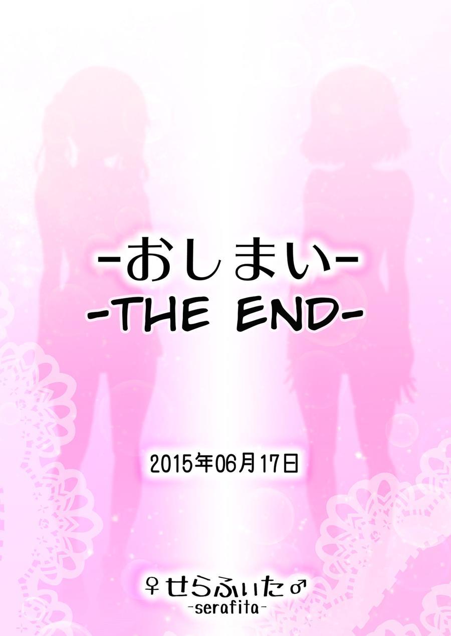 An Eternally Lowest-ranked Baseball Club Fully Supported By Crossdressing!? [yaoi] Chapter 1 Page 49