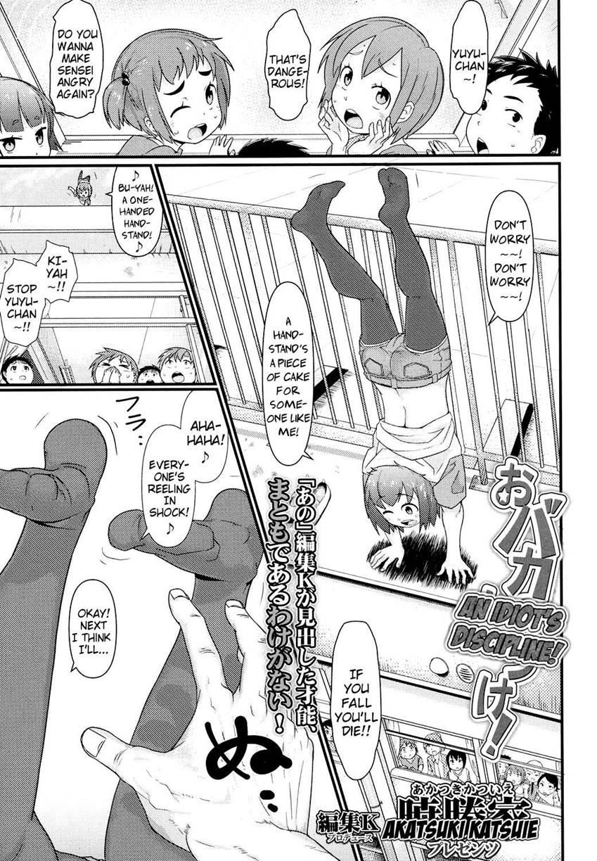 An Idiot's Discipline! 1