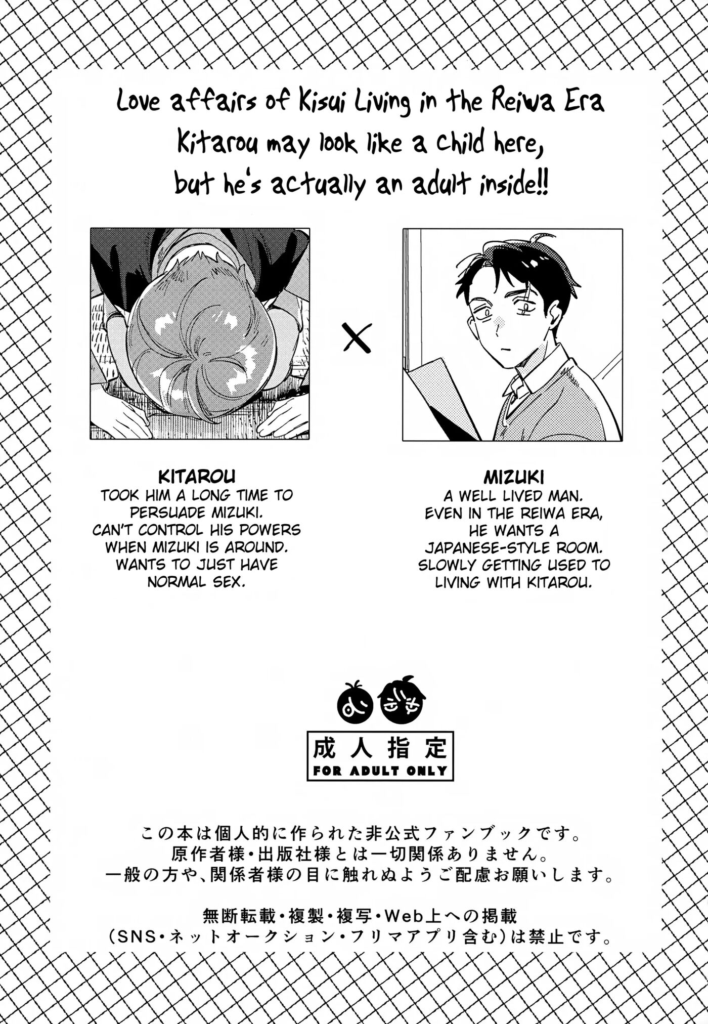 An Unseen View [yaoi] 1