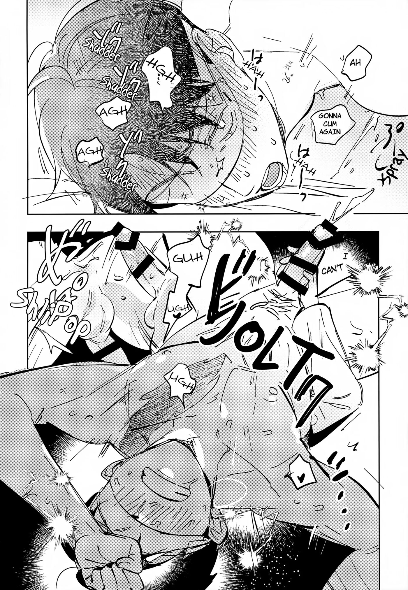 An Unseen View [yaoi] 1