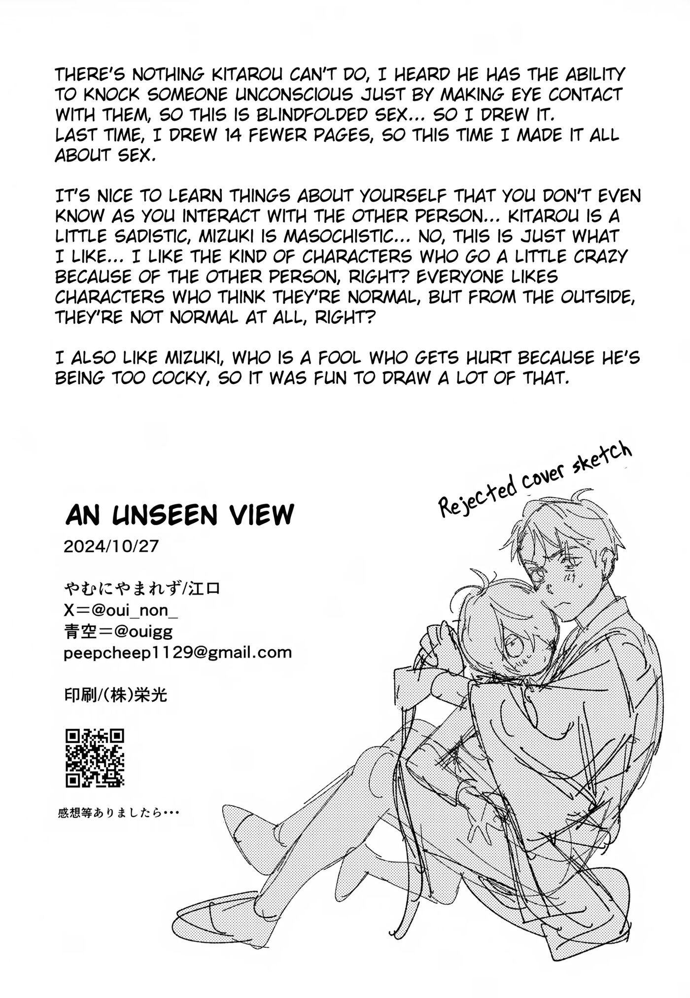 An Unseen View [yaoi] 1