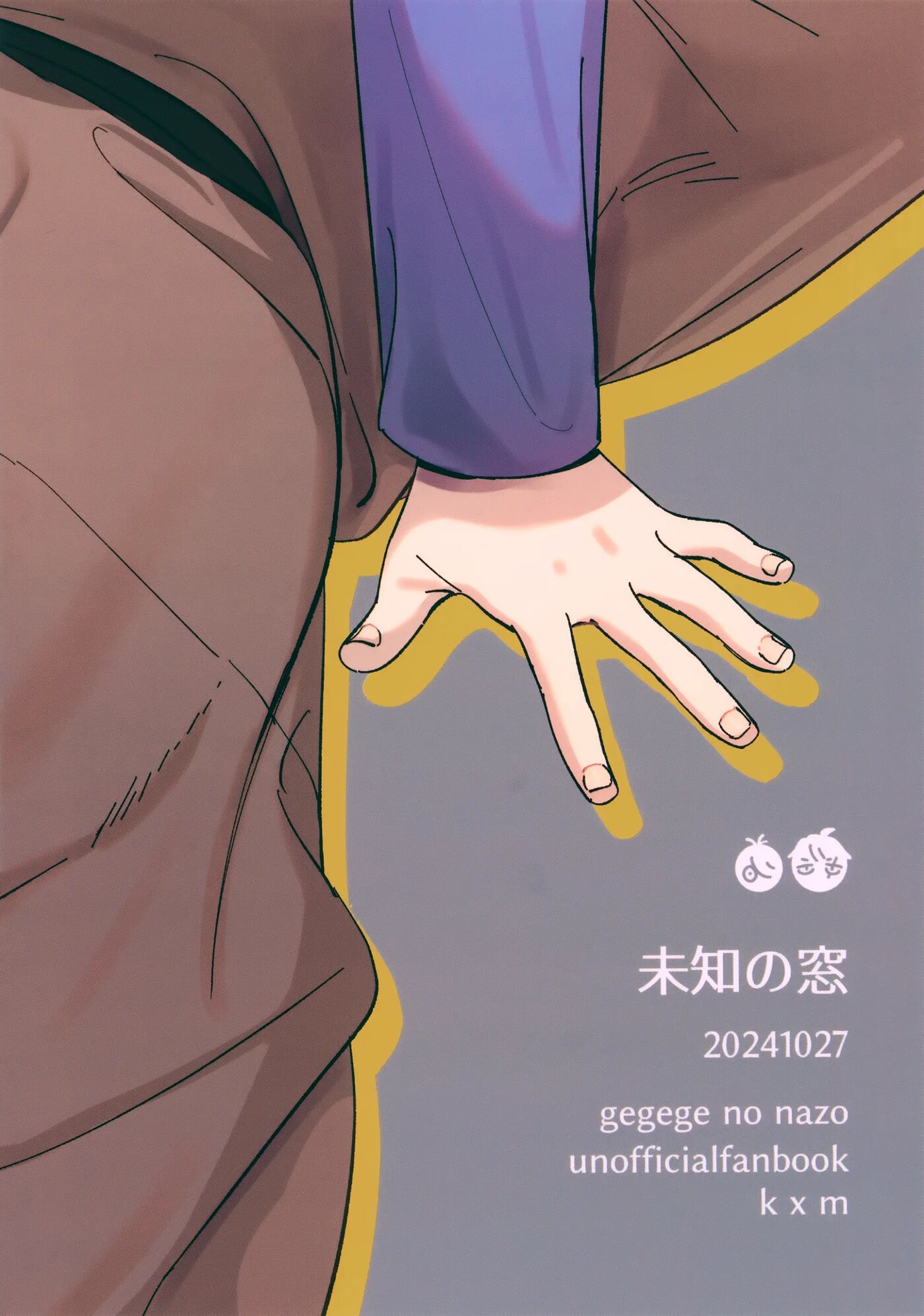 An Unseen View [yaoi] 1