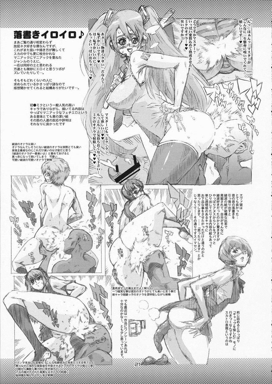 Ana To Yome [scat] 1