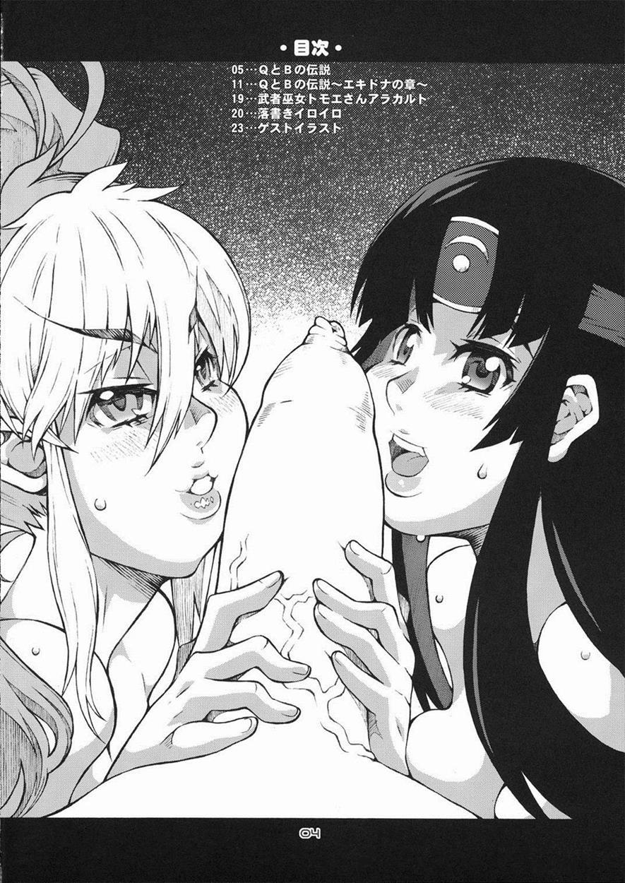 Ana To Yome [scat] 1