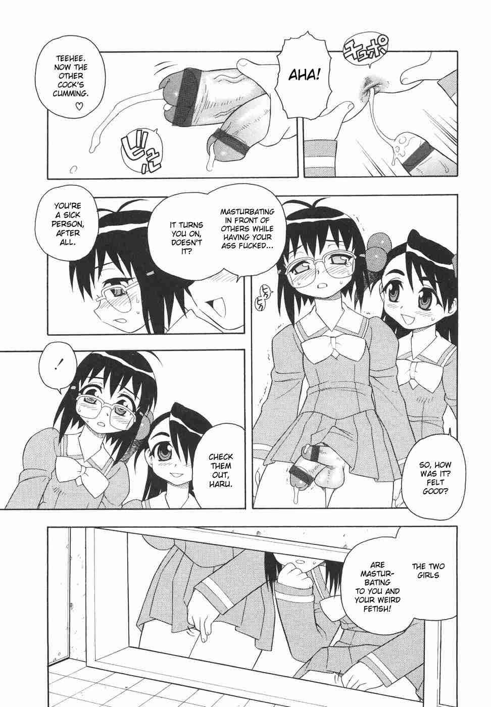 Anadori Gataki Bokura 1