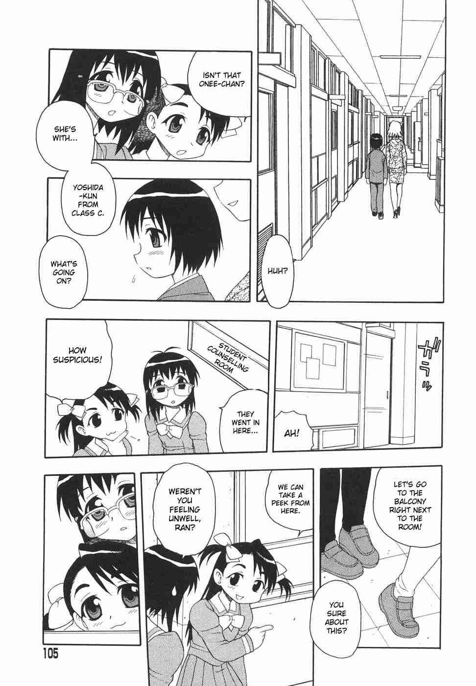 Anadori Gataki Bokura 1