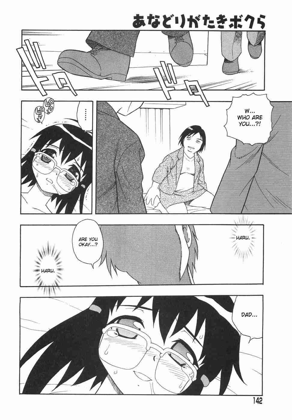 Anadori Gataki Bokura 1
