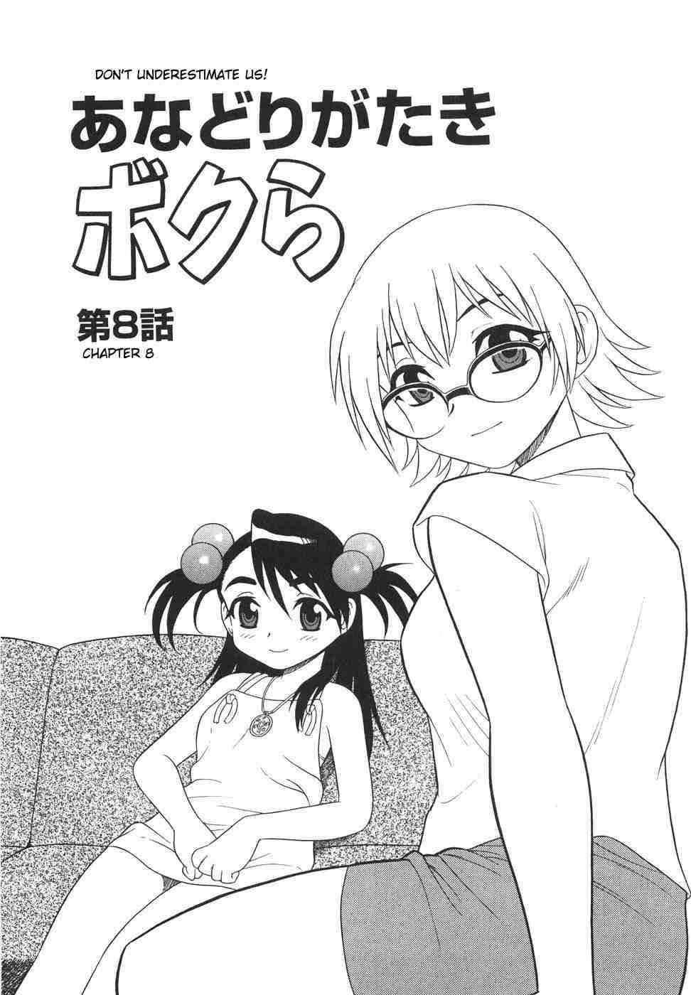 Anadori Gataki Bokura 1