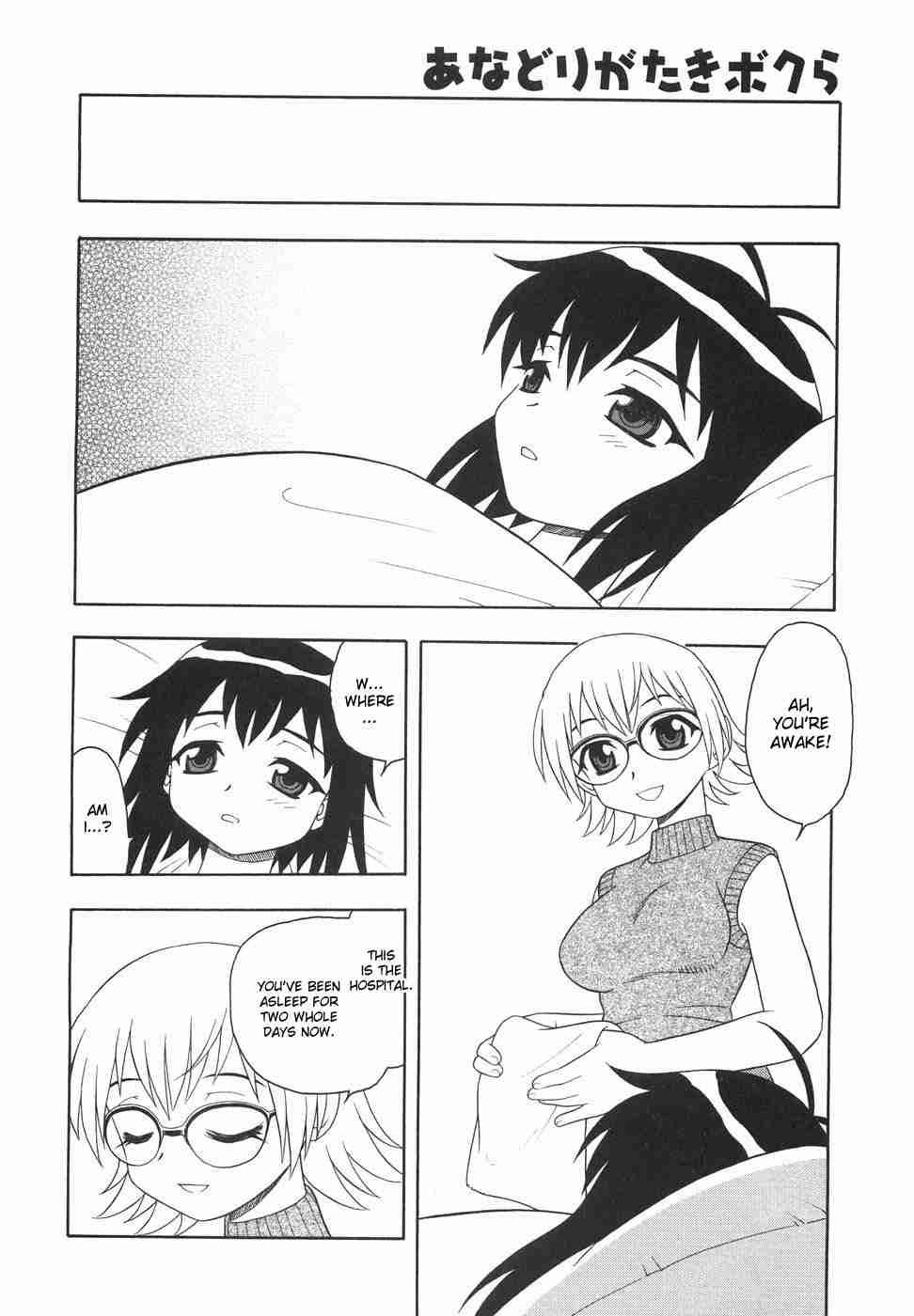 Anadori Gataki Bokura 1