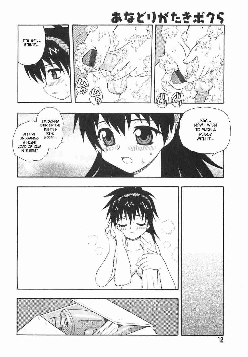 Anadori Gataki Bokura 1