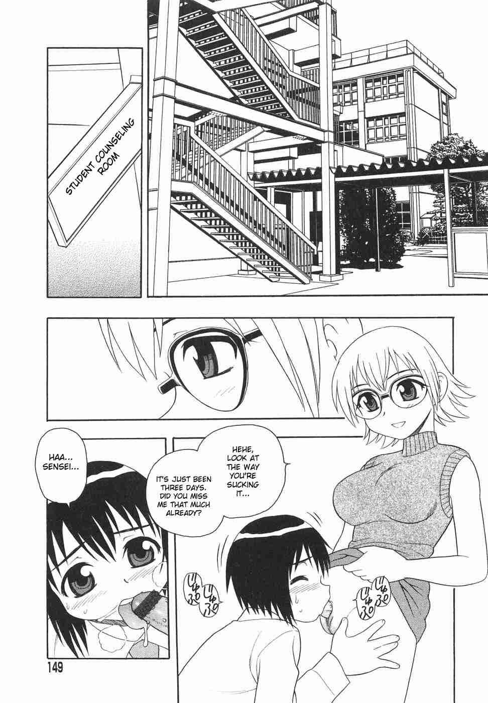 Anadori Gataki Bokura 1