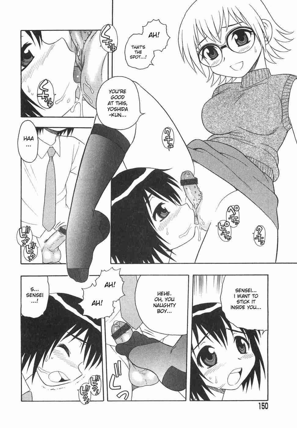 Anadori Gataki Bokura 1
