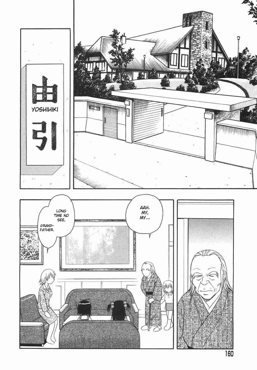 Anadori Gataki Bokura 1