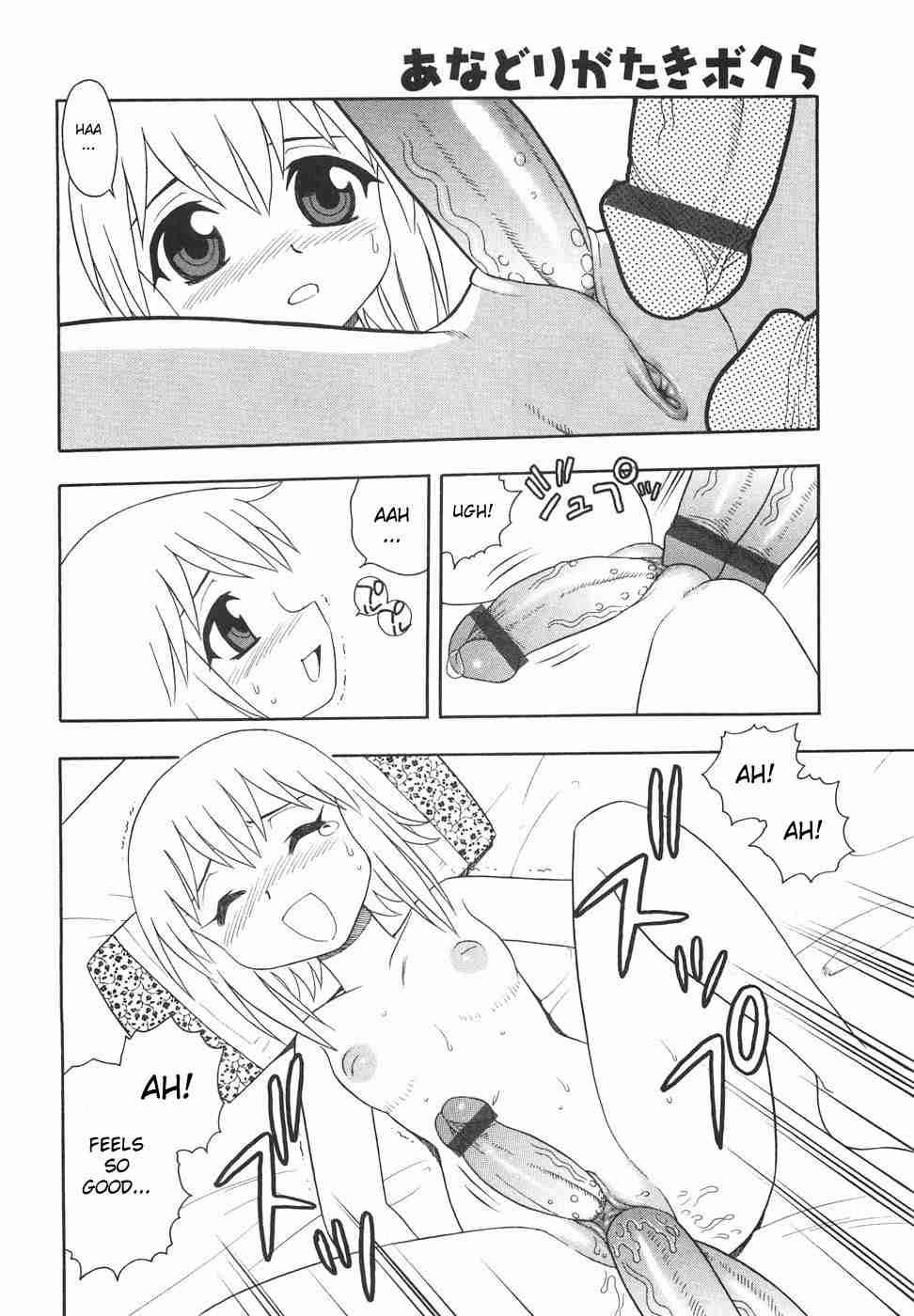 Anadori Gataki Bokura 1