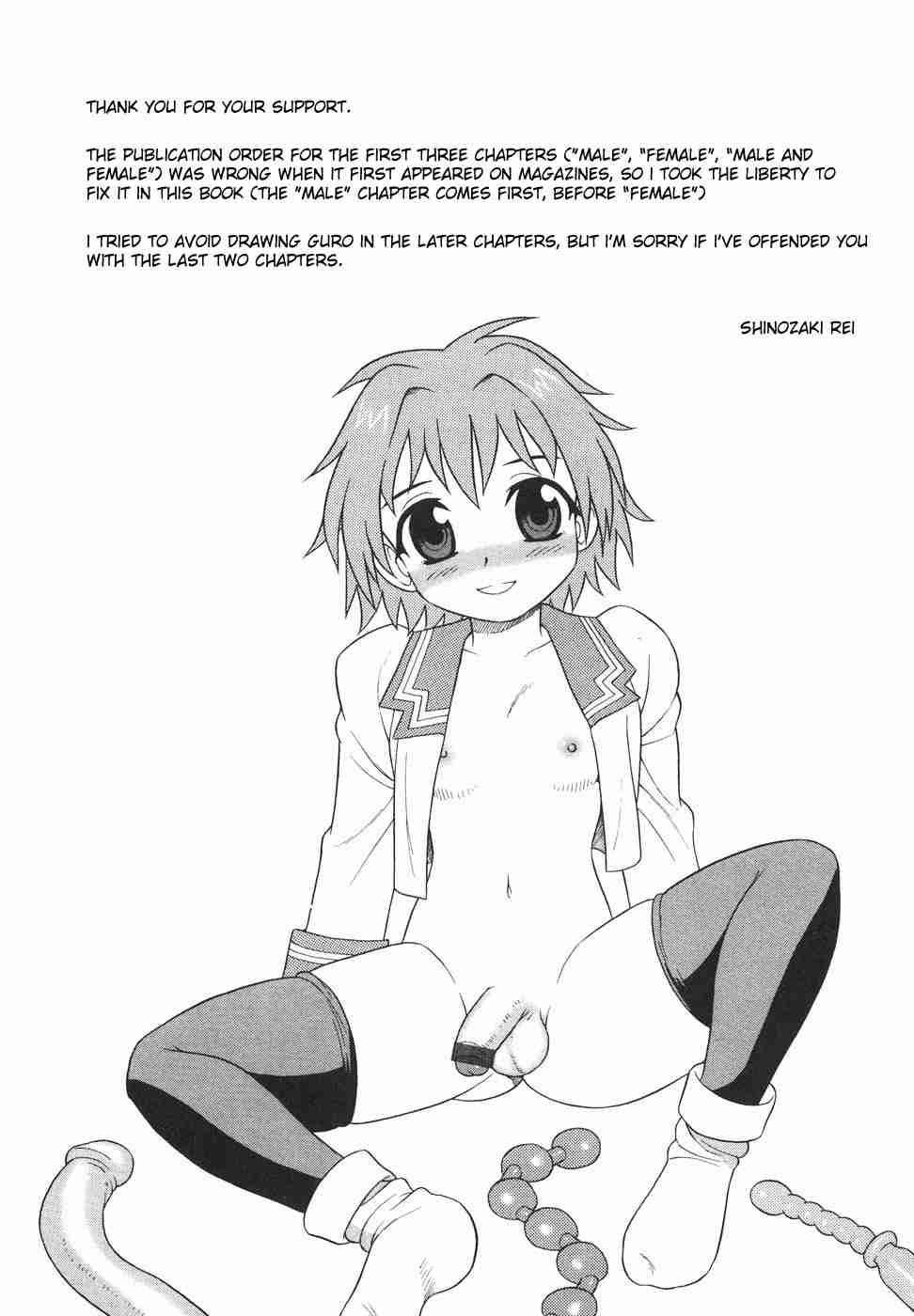 Anadori Gataki Bokura 1