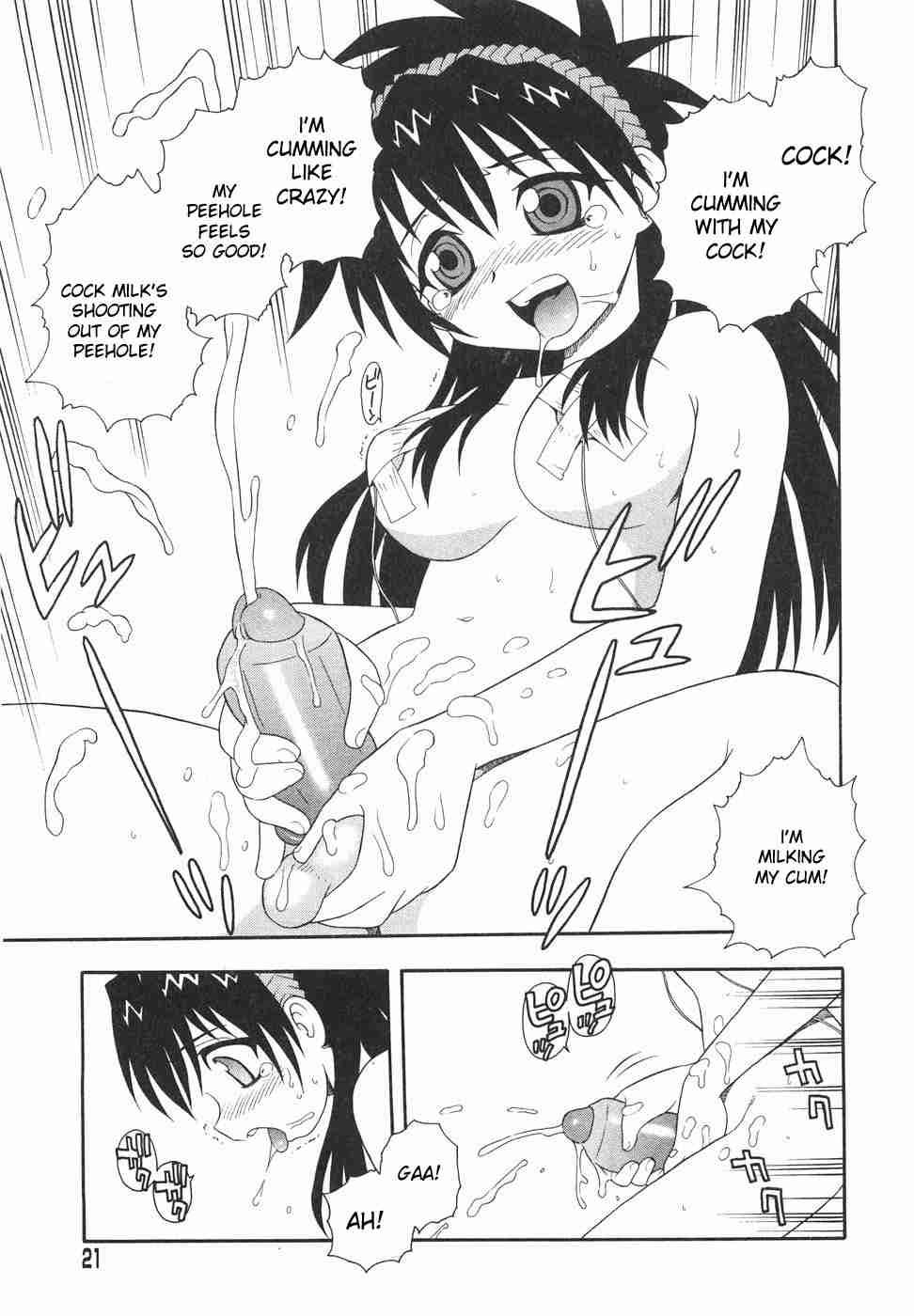 Anadori Gataki Bokura 1