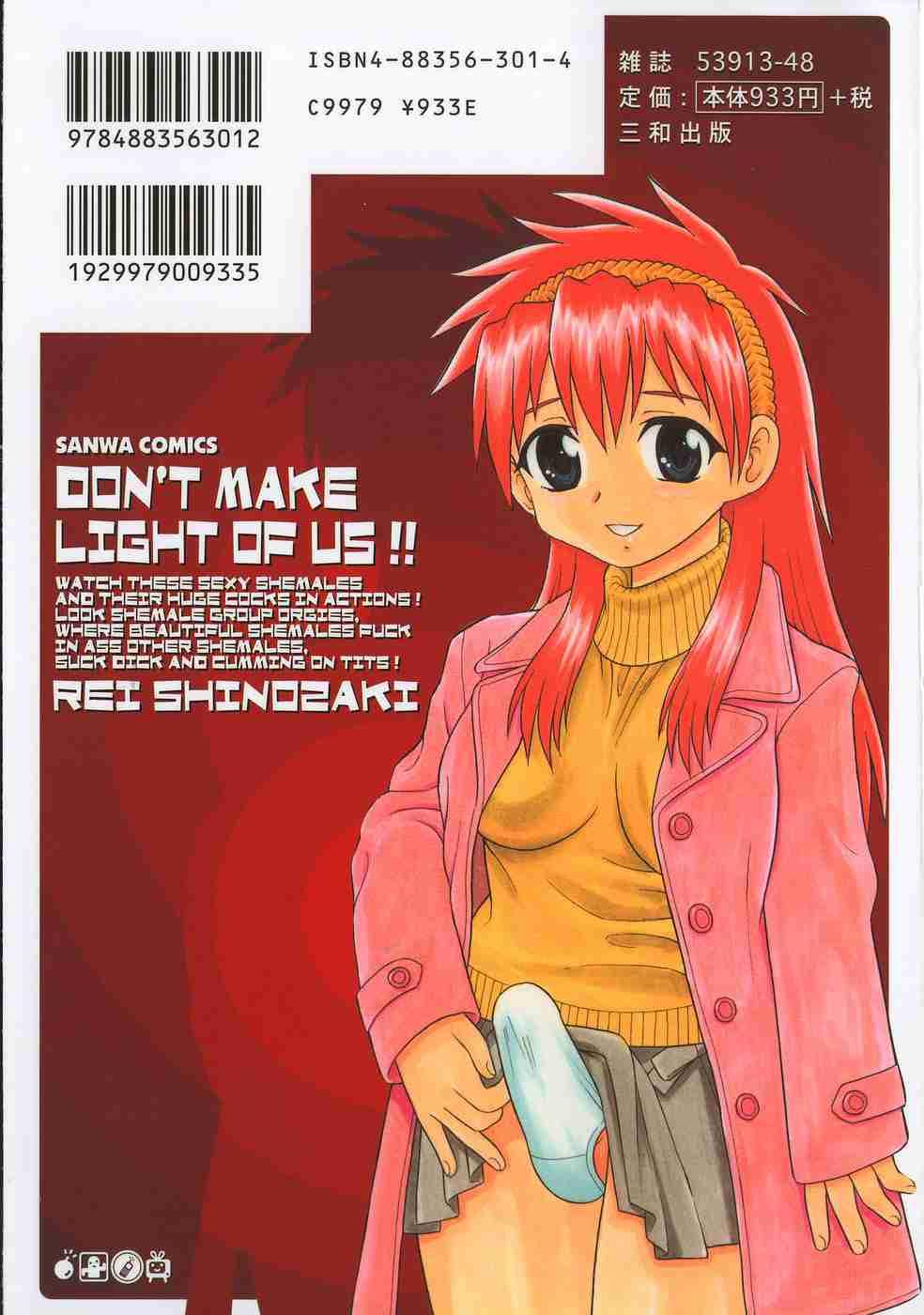 Anadori Gataki Bokura 1