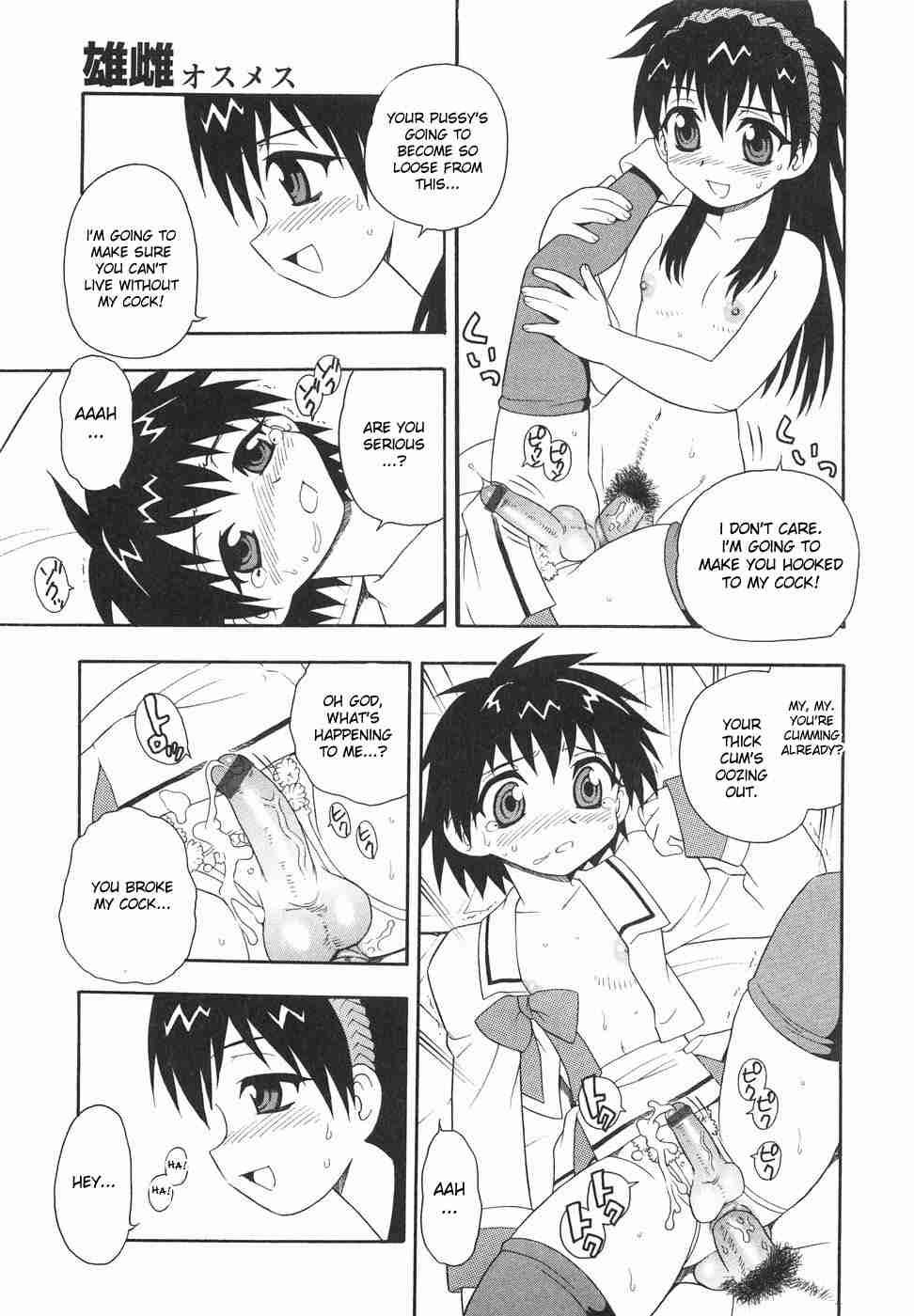 Anadori Gataki Bokura 1