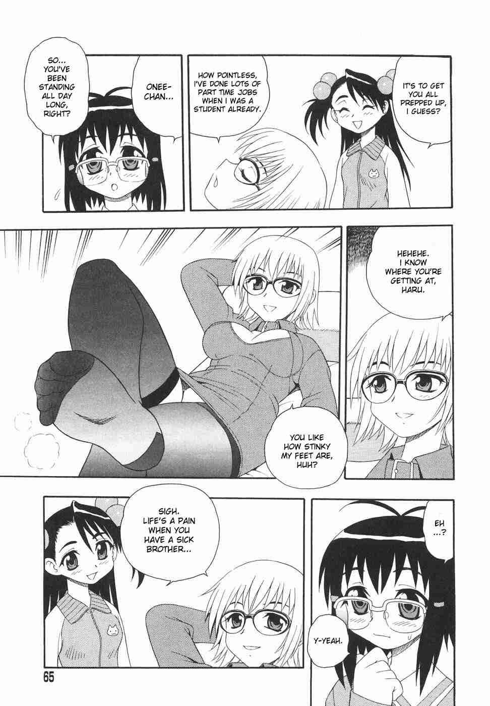 Anadori Gataki Bokura 1