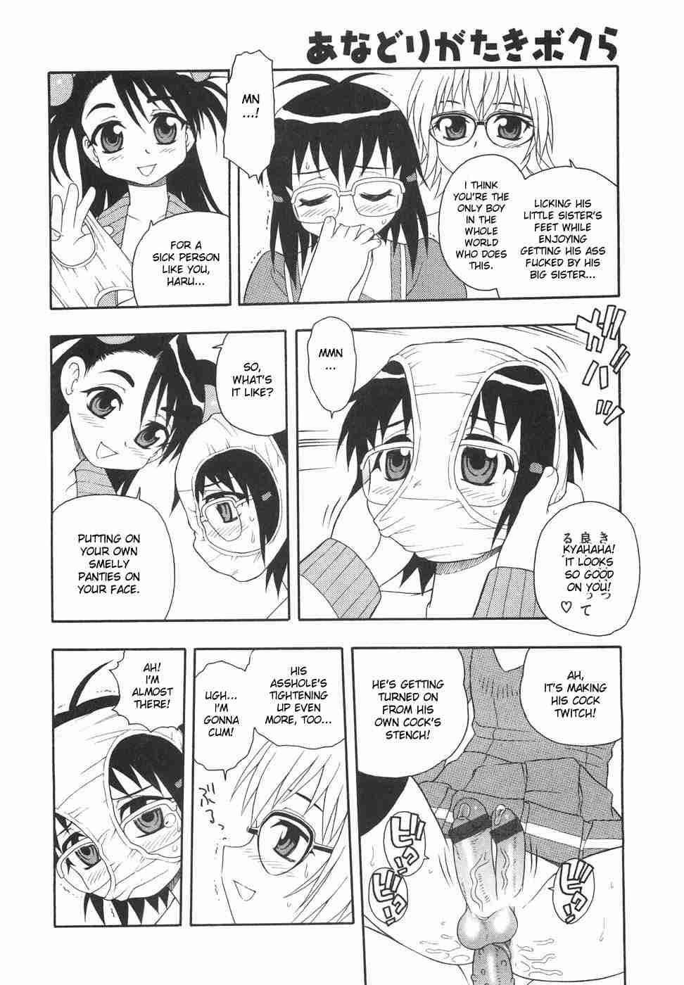 Anadori Gataki Bokura 1