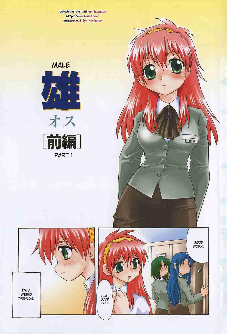 Anadori Gataki Bokura 1